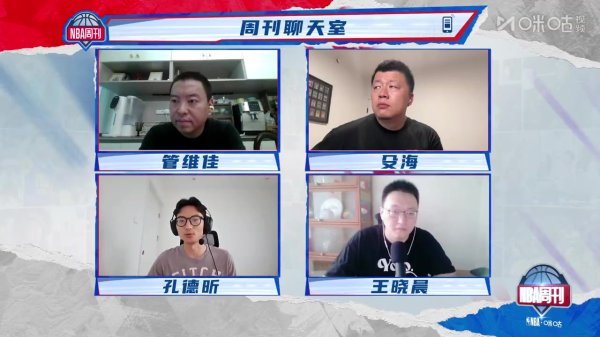 开阔眼界！孔德昕：参加NBA选秀联合试训 本身就是一定程度的