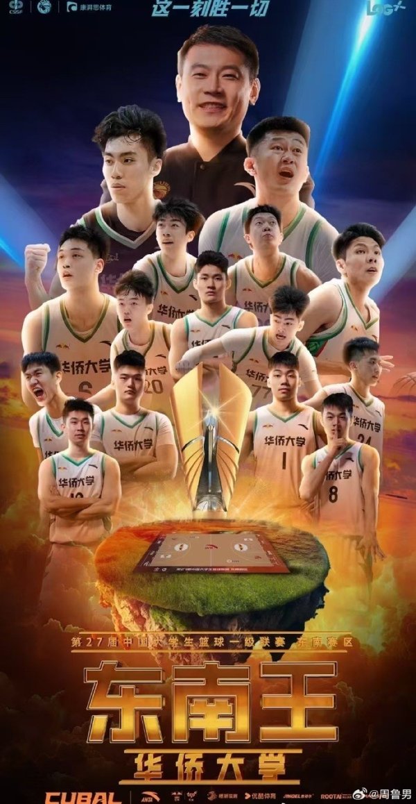 赵环宇：这是我看CUBAL以来最出色  的一场球 极致天赋V