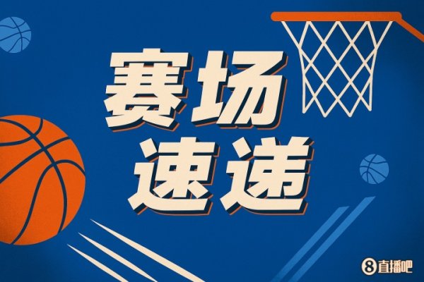经典环节！杨瀚森助功  队友轻松顺下单手劈扣！