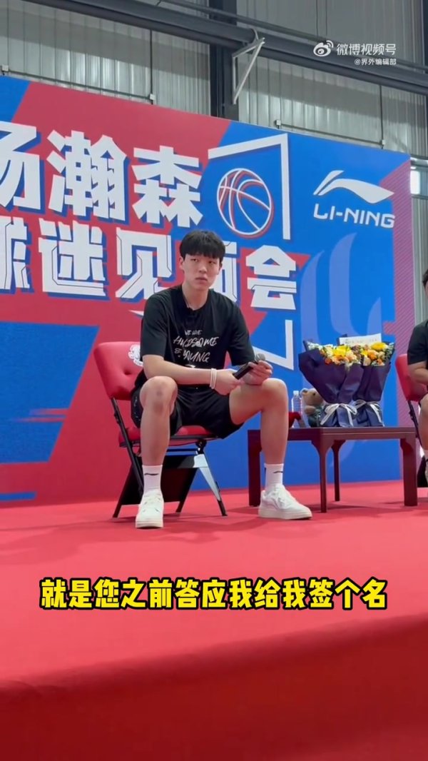 小球迷向瀚森要之前答应的签名！小杨实力宠粉 立马就签
