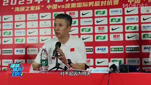 郭士强：赢下赛事  但暴露很多问题 感谢波黑给我们制造了很多困难