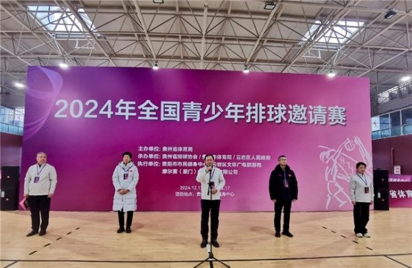 2024年全国青少年排球运动活动      友谊赛  12月