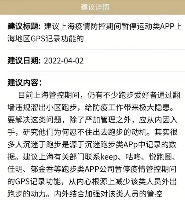 上海跑友管控期间翻墙缓步   有人建议内因入手杜绝