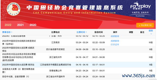 亚运会世界冠军赛    长跑选拔赛重启 本月中旬杭州举行