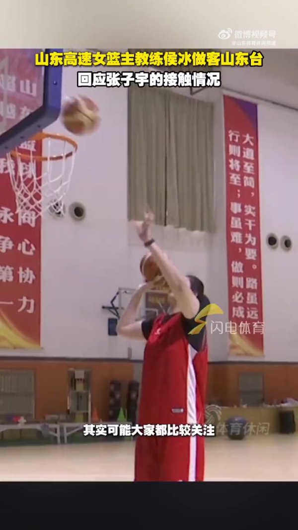 山东女篮主帅：和张子宇方面在谈 球队在全力争取 还在谈一些细