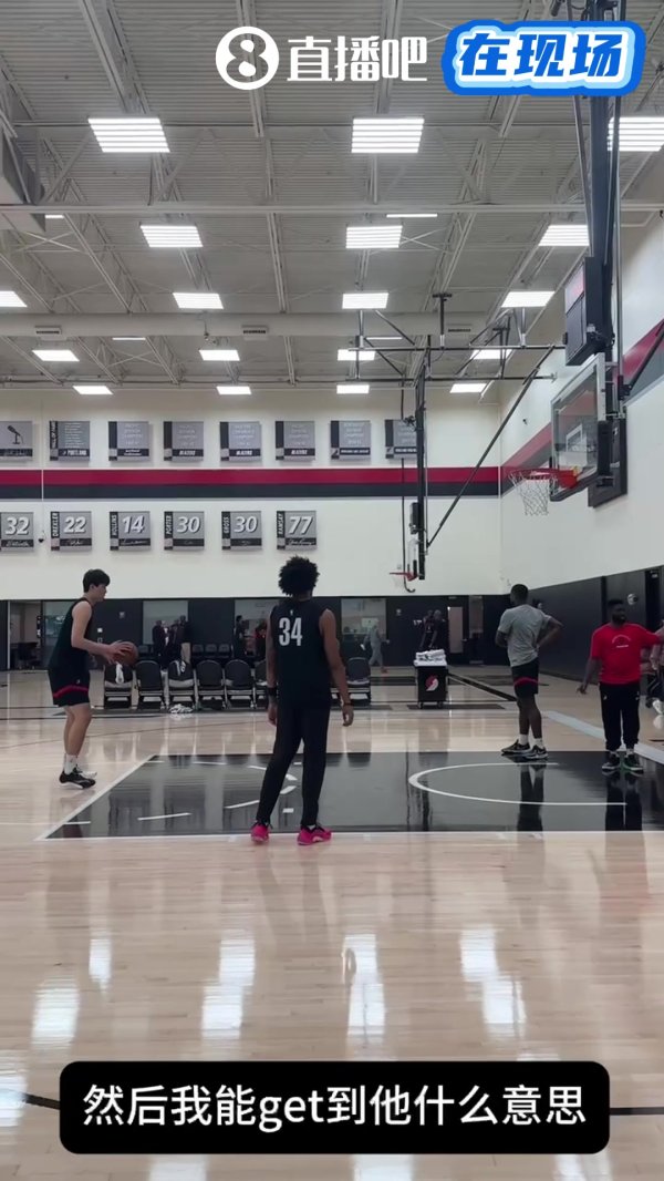 杨瀚森：克林根&霍勒迪&阿夫迪亚常帮我 能大