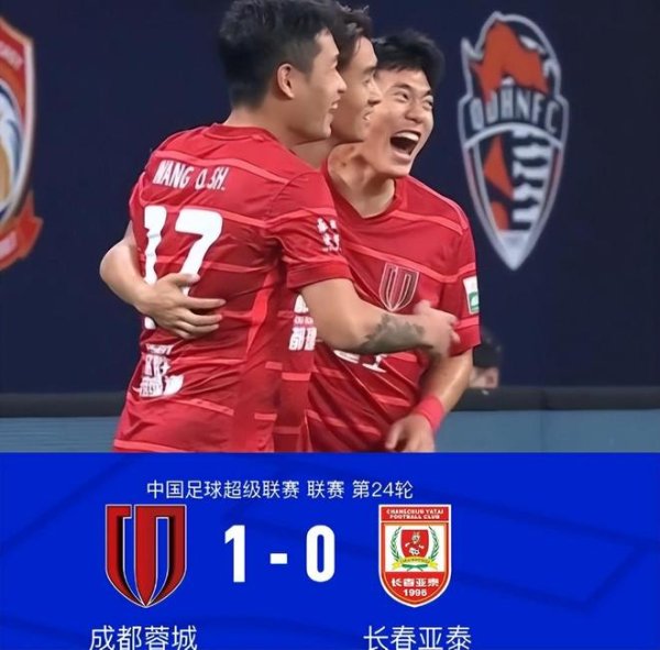 一场1: 0让成都蓉城付出惨重代价, 突遭致命重创, 中超争