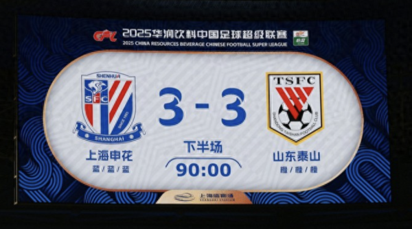 申花3-3泰山, 主帅情绪崩溃, 姬宇阳总结冠总差一口气的3