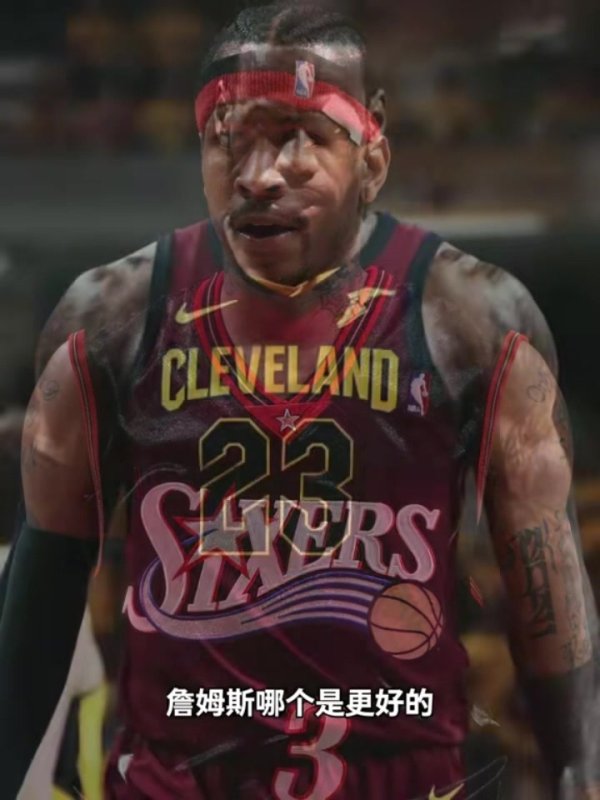 01年AI和18年老詹谁是更好的个人英雄主义？杨毅：AI O