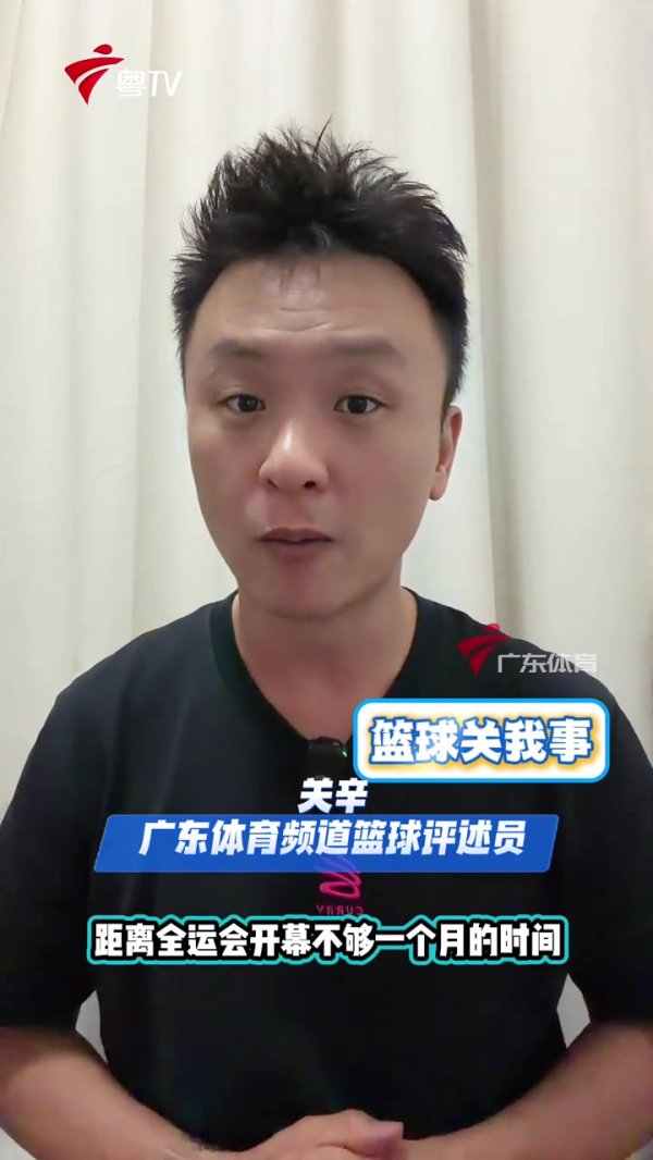 媒体人：“5上5下”回归 广东全运男篮不只是完全体 更是升级