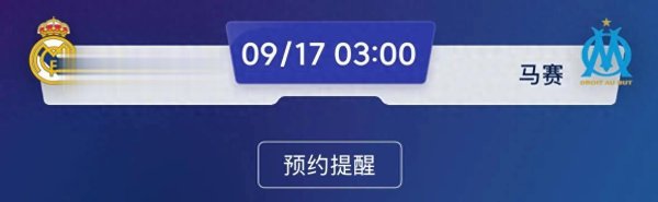 欧冠前瞻: 皇家马德里VS马赛, 赛前分析与预测